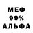 Меф мяу мяу VHQ Ivan Pasechnik