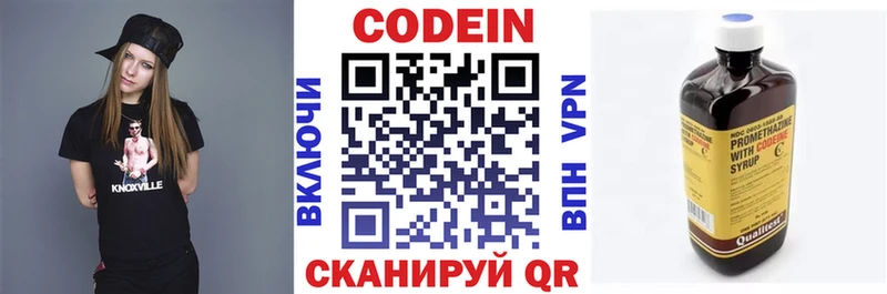 Codein Purple Drank  Когалым 