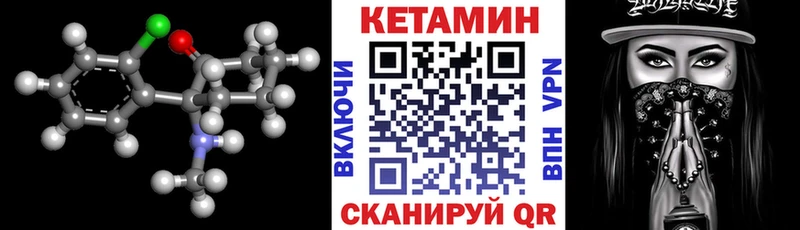 КЕТАМИН ketamine  Когалым 