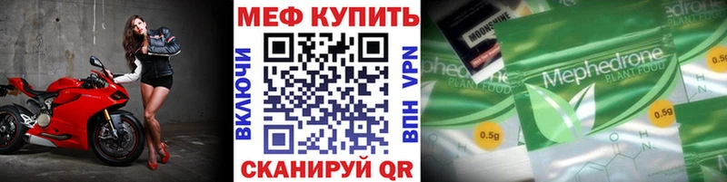 МЕФ мяу мяу  хочу наркоту  Когалым 