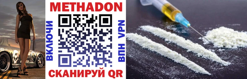 МЕТАДОН VHQ  Когалым 