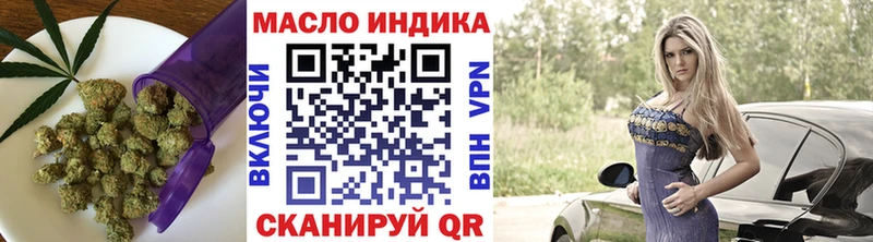 ТГК THC oil  Когалым 
